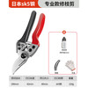 Jin Geyu Japanese original scissors, pruning shears, gardening scissors sk5, special scissors for pruning flowers and branches, fruit tree thick branch scissors, S type black blade scissors + heavy-duty pruning shears