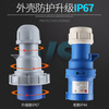 Industrial socket 63A high power connector three-phase exposed and concealed aviation plug IP67 63A 4-core plug