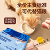 Meow Zhengzheng staple food cat strips wet food rice highly nutritious fresh meat cat snacks cat grass coated white feather chicken 15g*51 pieces