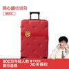 Bulaimei wedding suitcase female red bridal dowry box small password travel trolley suitcase boarding suitcase Tongxinxi red 2026 version 20 inches