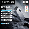 CUKTECH 3C certified, can be used on airplanes, No. 15 power column battery, 20,000 mAh power bank, multi-port 150W fast charging, suitable for Apple/Xiaomi mobile phones and notebooks
