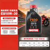 MOTUL motorcycle oil, track motorcycle lubricant, 4T four-stroke engine lubricant 7100 10W-30 SP ester fully synthetic 1L