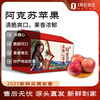 Interesting taste of Xinjiang Aksu rock candy heart apple, net weight 8.5 catties, single fruit starting from 80mm, first-class fresh fruit straight from the source