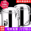 Lianmei Stainless Steel Insulated Bucket Commercial Large Capacity Canteen Rice Bucket Soup Porridge Bucket Hot Boiled Water Stall Selling Ice Powder Soy Milk Upgraded Thickening (No Faucet) Can Hold 66 Jin of Water 50L