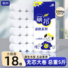 Libang coreless roll paper 5 layers 2500g 18 rolls toilet paper toilet paper puree soft and thick large long solid household