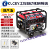 CLCEY variable frequency gasoline generator household small 3KW4810KW portable 220V380V three-phase electric Zongshen Power 10KW electric start 220V/380