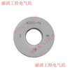 Haliang metric thread ring gauge fine thread thread gauge through and stop gauge M4*0.5-M35*1.5 measuring external thread 6g M5*0.56g