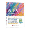 New Oriental English The miracle of English copying that changes your life Written by New Oriental CEO Zhou Chenggang Foreign language learning Interpretation of 100 positive English quotes English learning