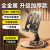 Stike's popular million-selling mobile phone stand desktop iPad tablet stand lazy person stand bedside live streaming drama multi-functional compact folding portable 360 rotation model