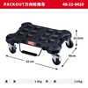 Miwaki PACKOUT series stacking box module storage system industrial-grade multi-functional storage box large-capacity equipment box universal wheel trolley 48-22-8410