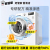 Lao Guanjia washing machine cleaner pulsator drum washing machine cleaning agent powerful descaling and sterilization 125g*3 bags*3 boxes