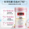 Swisse anti-sugar rejuvenating capsules upgraded anti-sugar 2.0 oxygen sugar double anti-2 times lipoic acid brightening skin color anti-sugar pills new upgraded anti-sugar 2.0 60 capsules * 1 bottle