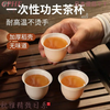 GPHF Japanese disposable tea cup rice husk outdoor tea making for guests portable hot water resistant cup small rice fragrant cup tea set dustproof rack style 10 pack Kung Fu cup 480*60ml 1 piece