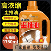 Dust push oil, special mop oil for shopping malls, concentrated dust agent, floor mop oil, tile floor cleaning, hotel cleaning, electrostatic vacuuming, waterless cleaning, polishing and brightening, highly concentrated dust push oil, 3.5 catties + spray bottle