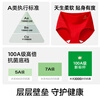 Urban Beauty Red Underwear Women's High Waist Large Size Pure Cotton 100A Antibacterial Extended Crotch 2026 Year of the Horse and Benmingnian Briefs for Women