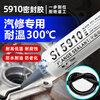 Yusenyi Automotive Engine 5910 Auto Repair Sealant High Temperature Resistant Volkswagen Original Cylinder Gasket Oil Pan Special Pad-free Black Glue Sealant Pack of 10 Packs Same Day Delivery Complete Vehicle