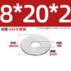 Tianzhuo Hardware 304 stainless steel enlarged flat washer screw metal meson washer thickened gasket M3M4M5M6M8M10-M30mm 8*20*2 10 pieces