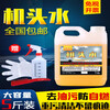 Machine head water powerful oil stain removal heavy oil stain removal sludge cleaner car engine compartment external emulsified cleaning agent 5 catties + 500 ml spray bottle + gloves + brush