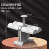 He Jiagong double-headed dumpling making artifact fully automatic dumpling making device new dumpling mold press double-headed dumpling skin press