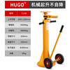 HUGO genuine heavy-duty truck roof mechanical screw lift jack truck trailer container support fixed bracket TJ-50