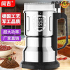 Large grinder imported from Germany, household grinder, grain and Chinese herbal medicine ultra-fine grinder, various dry goods, multi-purpose 800g package, 4 knives + super