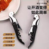 Multifunctional bottle opener Haima knife bottle opener red wine bottle opener beer bottle opener stainless steel universal bottle opener black 1 piece