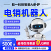 Zhiyiyun Telemarketing Robot Efficiently Acquire Customers AI Intelligent Outbound Call System HKUST Intelligent Identification