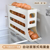 Jidaocook egg storage box refrigerator side door storage box rolling egg food grade egg rack automatic rolling egg box crisper milk white automatic rolling down / can hold 30 pieces