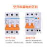 Shibei leakage protector with air switch circuit breaker 1p2p air switch three-phase leakage protection 32a total open household 3P+N 63A