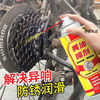 High temperature resistant hand spray liquid butter spray for automobile door locks, bearing gears, abnormal noise, mechanical lubricating oil glue remover, high concentration butter + fine spray + strong penetration + good lubrication, silent lubrication + anti-wear, 1 bottle of 180 ml