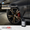 BMW official car brake fluid and brake oil maintenance in-store service voucher X2 (before 2024)