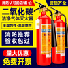 Carbon dioxide fire extinguisher mt2/3/5/7kg box three kilograms co2 machine room portable gas dry ice liquid 30kg trolley type new national standard fire certification