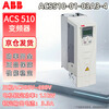 ABB inverter 1.1kW ACS510-01-03A3-4 three-phase without operation panel 3ABD00015741-D industrial product