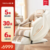 Top Ten Brands of Aojiahua Massage Chairs 2025 Home Space Capsule Shoulder, Neck, Back, Whole Body Government Subsidy Electric Rocking Chair as Birthday Gift for the Elderly 7508pro+Liuguang Yaxing