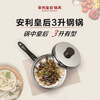OEMG Anli Queen Pot Chinese Stainless Steel Wok Kitchen Frying Flat Non-stick Pan Accessory Set No Oil Fume 3 Liter Steel Pan with Lid_Product No. 53823