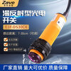 ZAVE infrared induction photoelectric switch sensor NPN three-wire normally open (E3F-DS30C4)