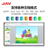 JAV multimedia teaching all-in-one machine AI interactive electronic whiteboard touch screen large screen display multimedia touch integrated kindergarten education training smart TV 65-inch Win10 same screen device + page turning pen + cart Windows Core i5 8G + 256G