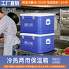 SHANERSI insulated box, commercial stall, canteen food takeout, heat preservation, outdoor large refrigerator, sea fishing ice transport, 65L standard (insulation 3 6H, refrigeration 24-48H)