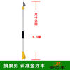 Xiangrong 28 cm open mouth electric telescopic pruning pole electric high branch pruning pole telescopic extension fruit tree garden tool G112-D28 one section with a total length of 1 meter and is not retractable