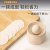 JPHZNB new wooden dumpling wrapper kitchen dumpling wrapper rolling press labor-saving lazy person selected solid wood no paint no wax dough rolling device