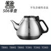 Electrical appliances electric kettle accessories stainless steel glass single pot kettle pump hose base lid 1ml S06 single pot fully automatic 0 point 8 Ltb0606 and tc0606 are not suitable 1L included - 2L not included