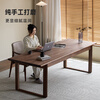 Pusu wood dining table black walnut office desk home living room rectangular large table Changhe workbench 2.1 meters