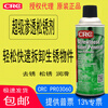 CRC03060 penetrating rust loosening agent efficiently dissolves rust and loosens CRC_PR03060 Open_13% Special Ticket
