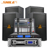 SHILE large and medium-sized professional conference full-range amplifier audio set training and annual meeting event mixer high-power stage speakers H-4+BM-99+Tianqin No. 10+SH-28