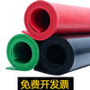 Qiaobolai insulating rubber pad 5m electric room wear-resistant anti-high voltage floor mat power distribution room gasket 10kv rubber sub-rubber sheet red flat surface 3mm thick 1m * 5m pressure resistant red flat surface 2mm thick 1m 12m voltage resistant 5kv