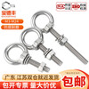 Baodefeng 304 stainless steel lifting eye screw nut set extended O-ring bolt with ring lifting screw M3x9 (2 sets)
