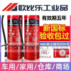 Suitable for fire extinguishers, vehicle-mounted, commercial, store, household, factory, 4kg portable dry powder 1/2/3/5/8kg, 8kg + box