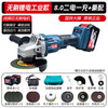 Dongcheng universal brushless electric angle grinder lithium battery rechargeable cutting machine multi-function polishing machine polishing machine blue angle grinder bare metal (without battery charger)