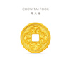 Chow Tai Fook inherited coins Tang Tongbao coins ancient gold craft gold coins for men and women about 5.05g IF2662 gift