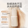 Passional Lover Member Trial PL Invisible Liquid Foundation 3.0 Porcelain White 3g Liquid Foundation Sample Base Makeup Trial Pack